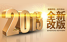 青峰官網(wǎng)全新改版，品位新裝與你見面.