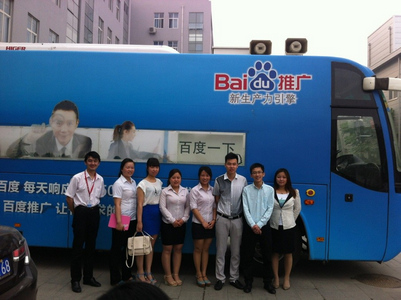 市場(chǎng)驅(qū)動(dòng)銷售--青峰勇士乘上百度推廣搜索營(yíng)銷體驗(yàn)車出征啦！