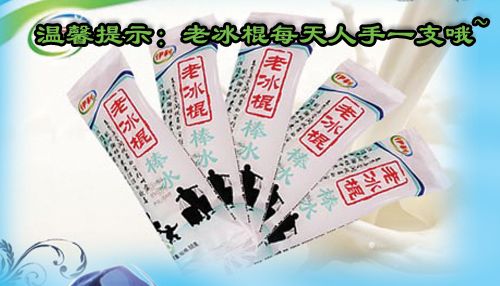 青峰“瘋狂冰棍節(jié)”來了！?。?>
                        </a>
                    </div>
                </div>
                <div   id=