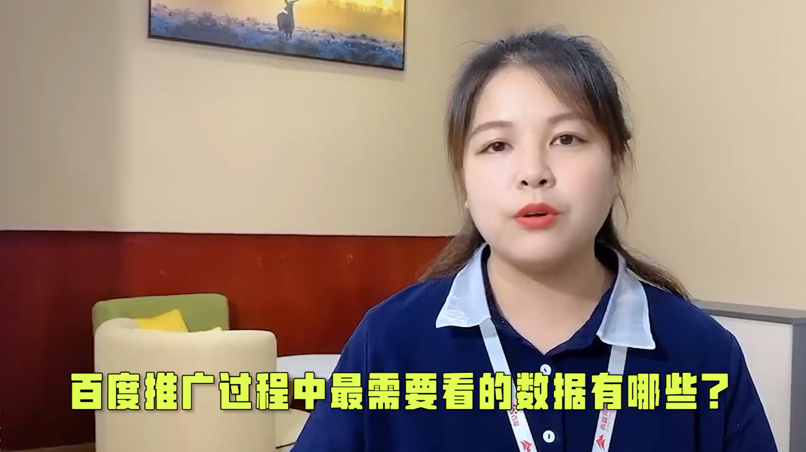 【青峰課堂】90秒教你分析百度后臺數(shù)據(jù)，優(yōu)化賬戶有方向！