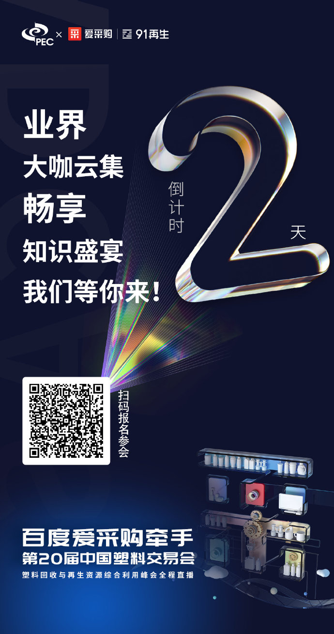 活動(dòng)倒計(jì)時(shí)2天！ 10月14日，我們等你來！ 