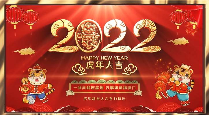 【春節(jié)放假通知】——青峰網(wǎng)絡(luò)祝所有青峰員工和廣大客戶春節(jié)快樂！