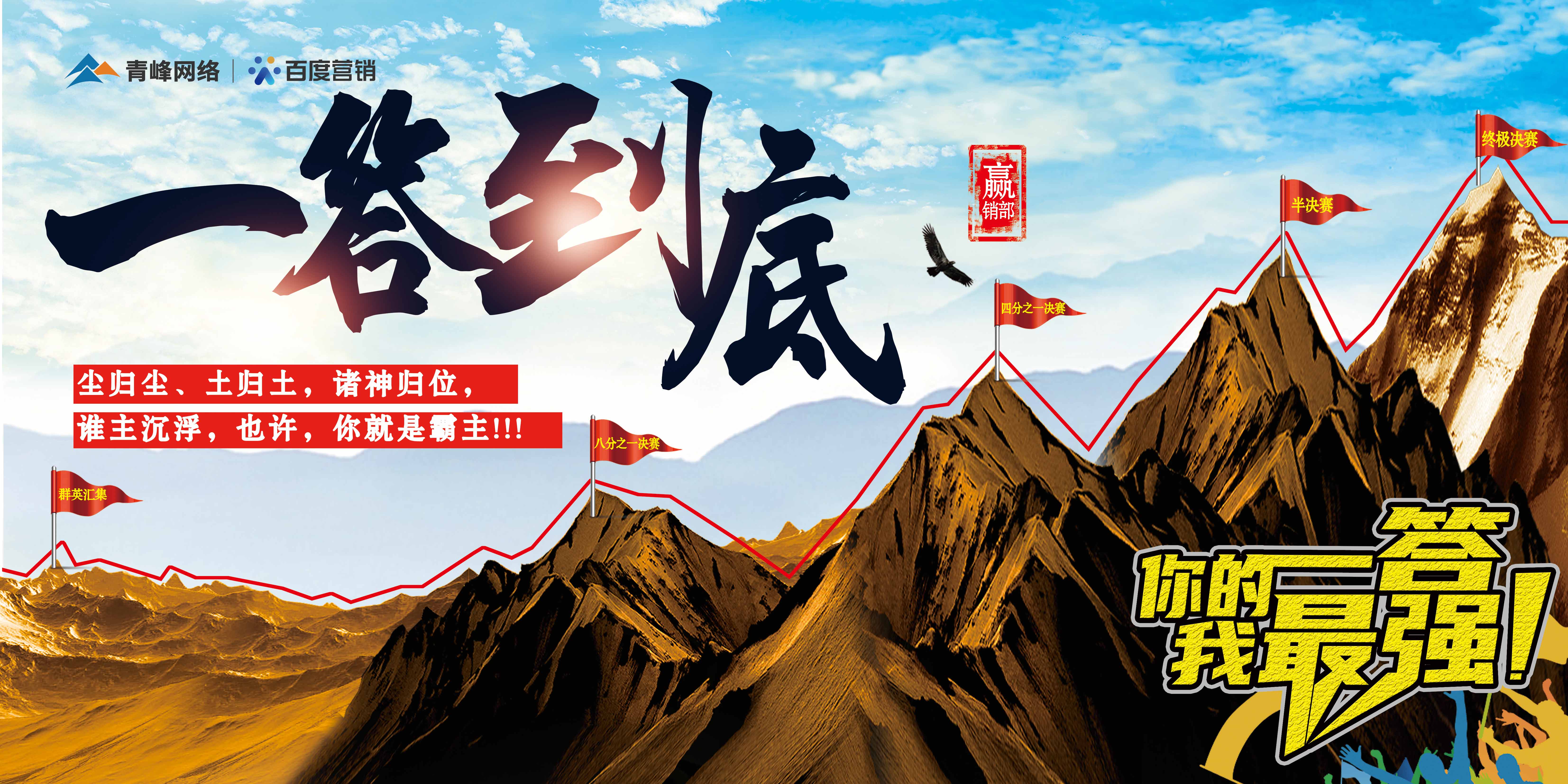 “一答到底”——誰主沉浮，也許，你就是霸主!!!