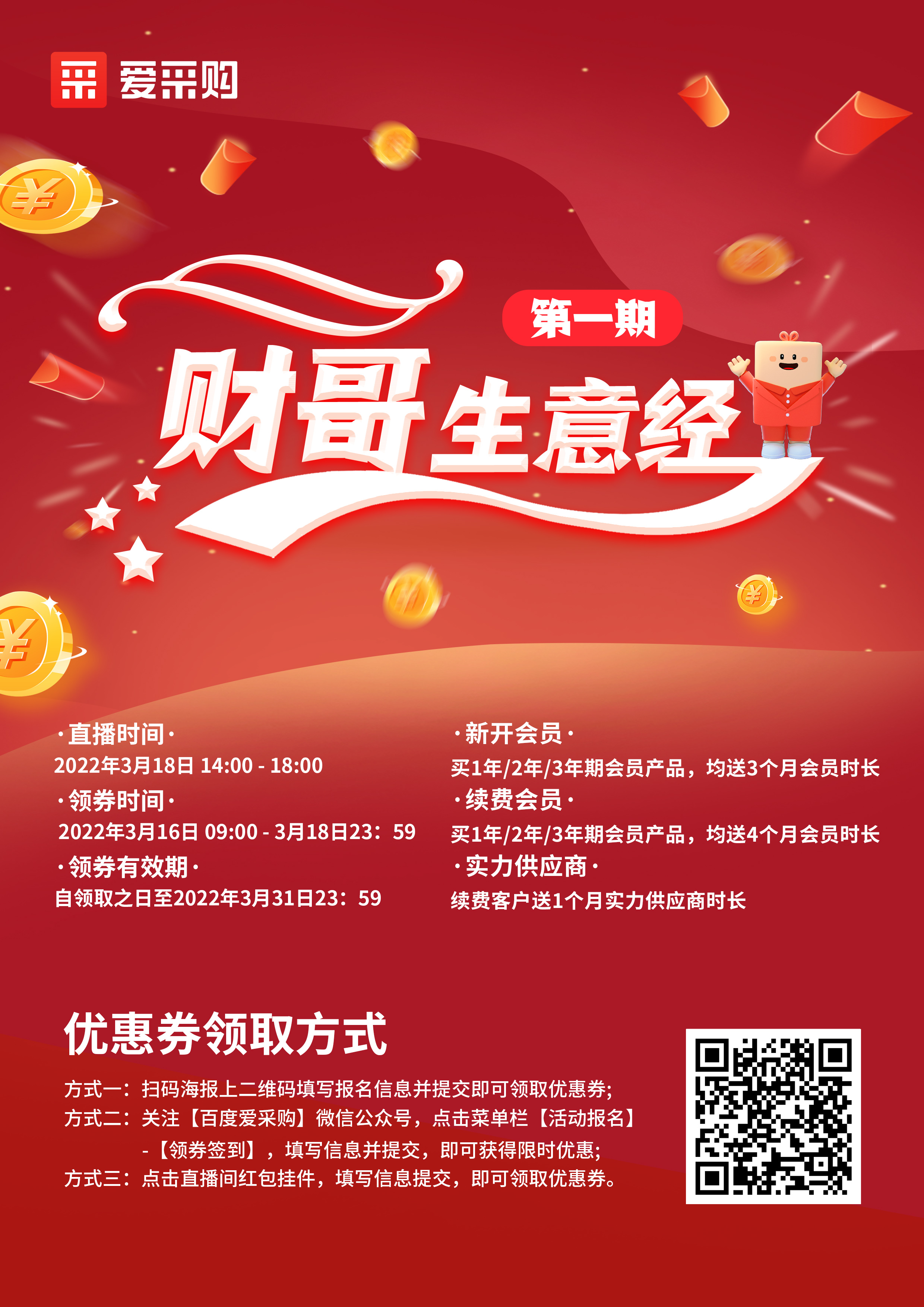 企業(yè)愛采購一站直達就找青峰網(wǎng)絡(luò)