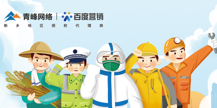 【五一勞動節(jié)】青峰網(wǎng)絡向勞動者致敬！
