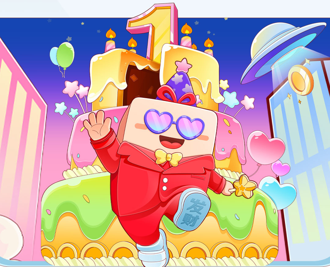 8月8日14點來愛采購直播間看財哥生日狂歡派對，一大波生日福利即將來襲！