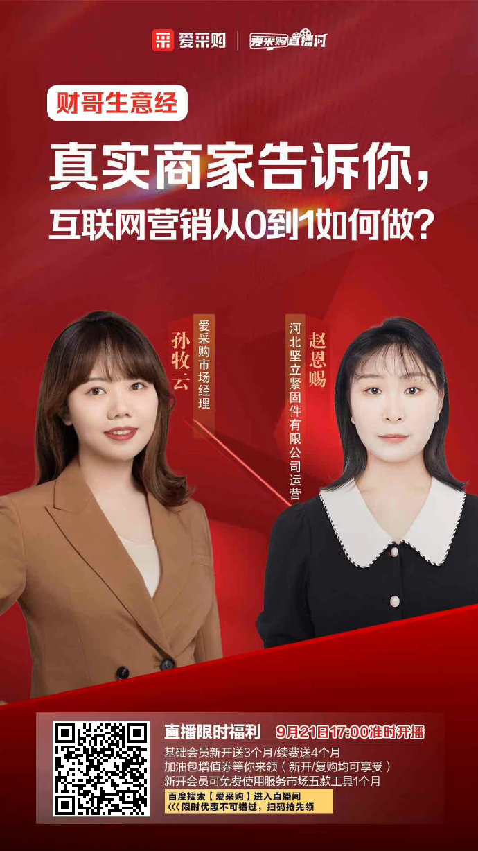 今天下午5點，真實商家告訴你，互聯(lián)網(wǎng)營銷從0到1如何做？