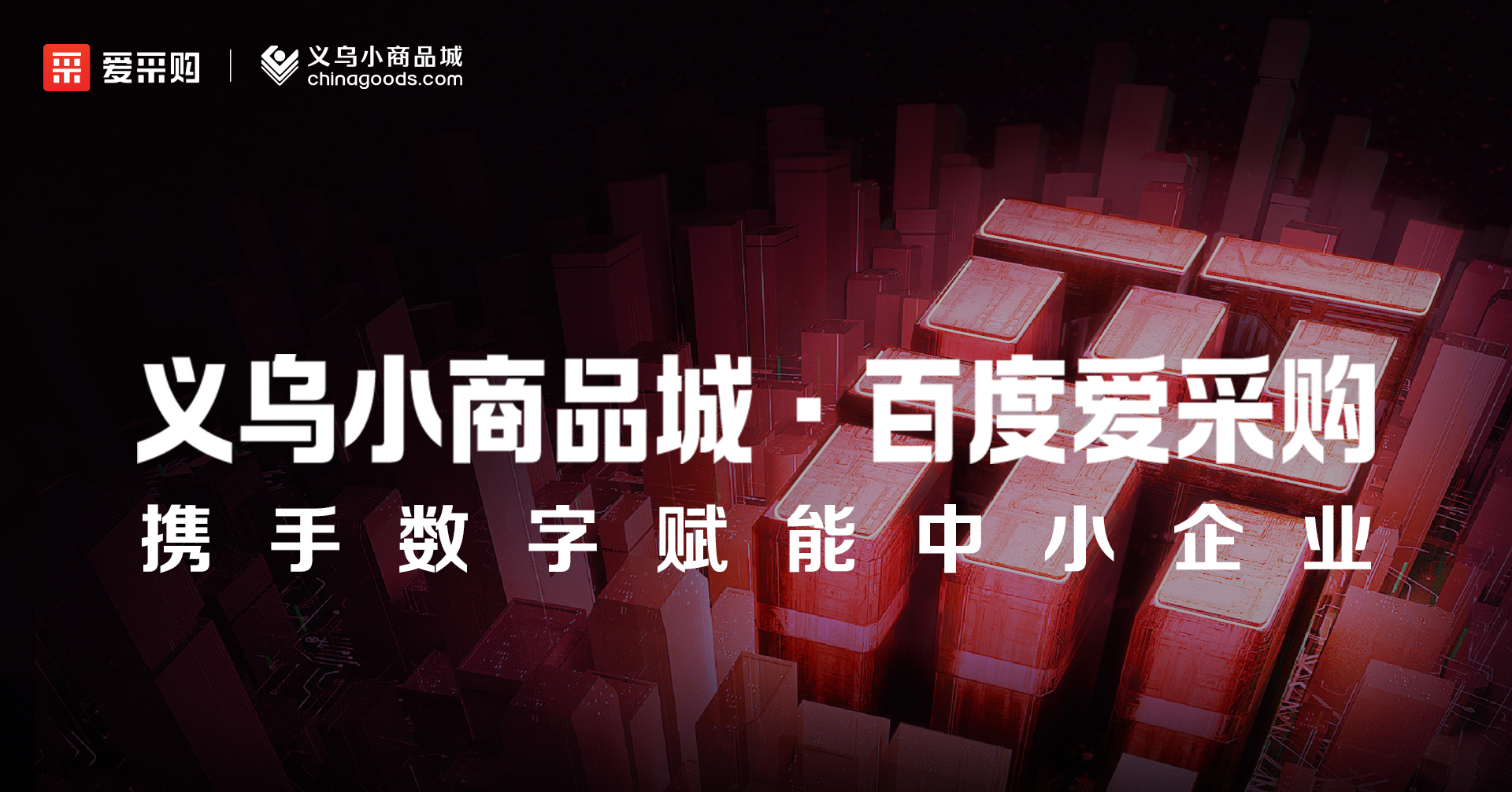 11月23日至25日，來愛采購直播間，領(lǐng)取限時(shí)優(yōu)惠福利！