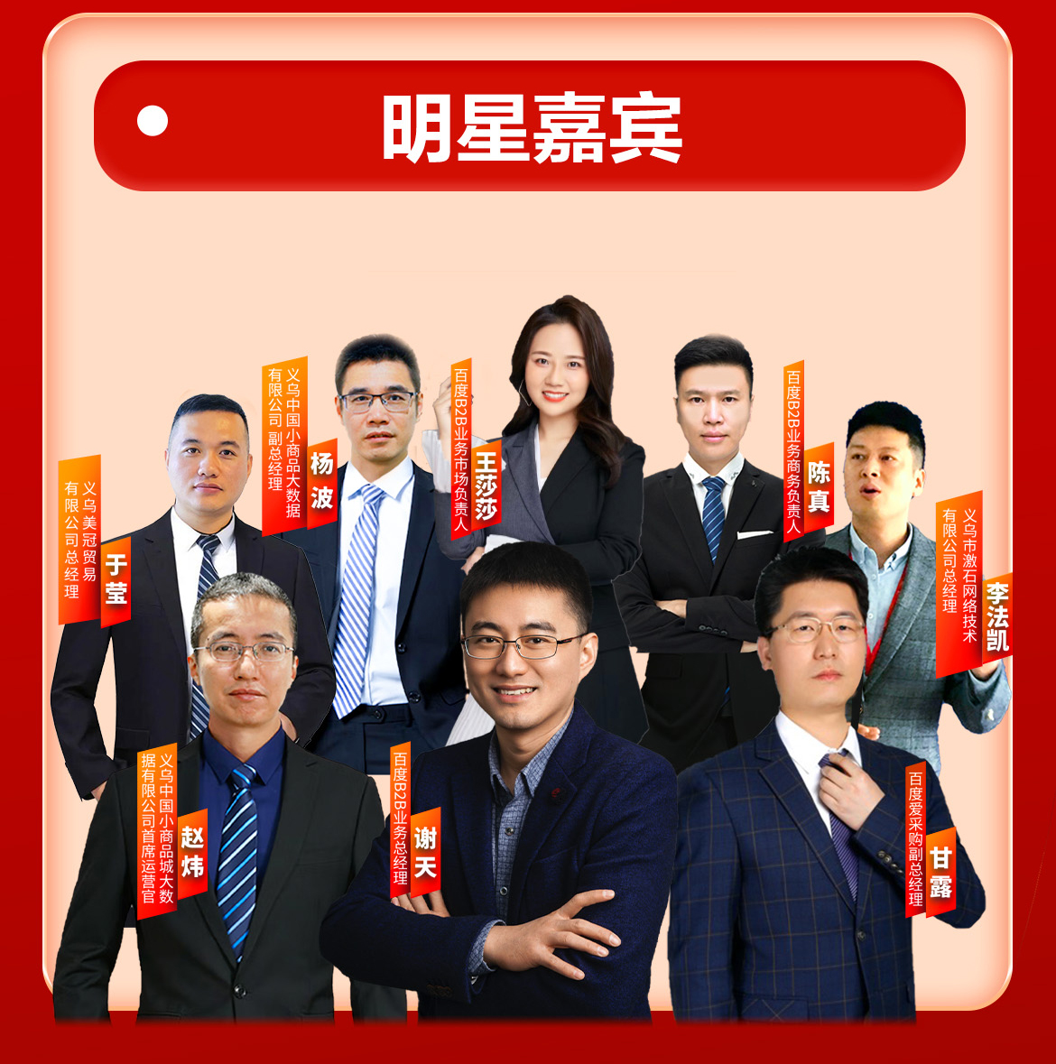 義烏小商品城·百度愛采購攜手?jǐn)?shù)字賦能中小企業(yè)”主題論壇今日13:00點即將全網(wǎng)直播！