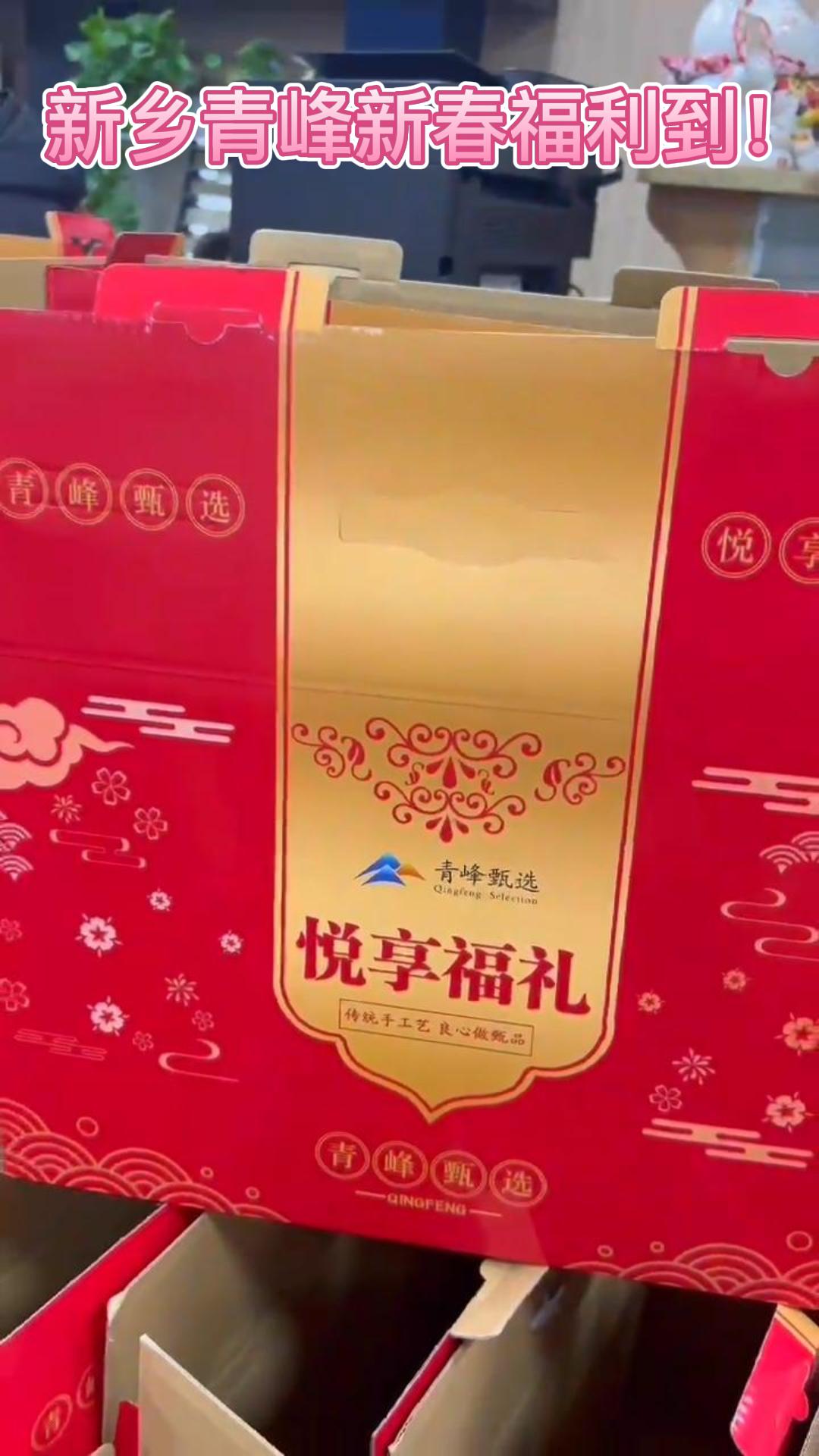 新春將至喜事多 玉兔報(bào)喜送福來！---新鄉(xiāng)青峰新春福利到！