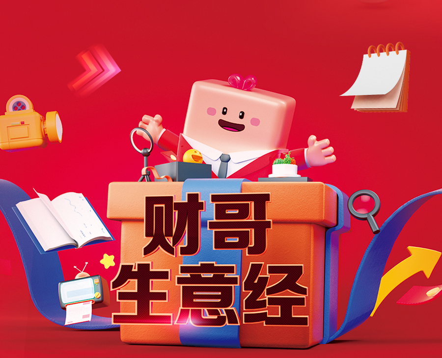 3月7日至9日來愛采購直播間，共同學(xué)習(xí)轉(zhuǎn)型技巧、探索生意之道，更有諸多好禮相送！