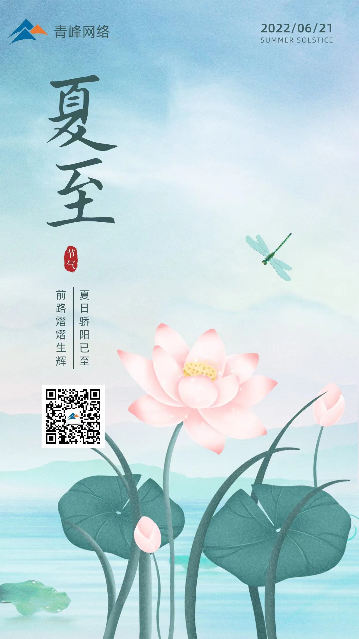 夏至初始，萬(wàn)物并秀，前路熠熠生輝！