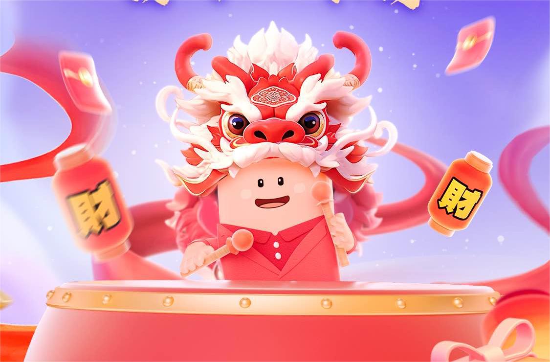 生意興龍·智采新春丨福利滾滾來(lái)！