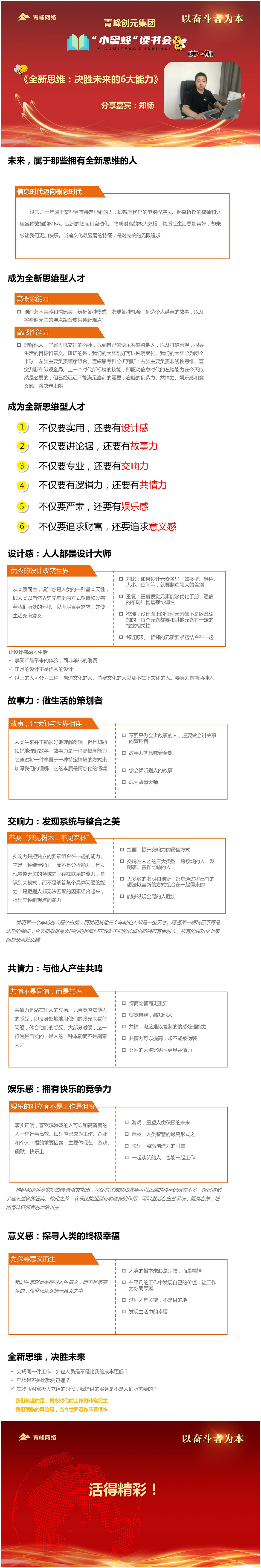 小蜜蜂、
